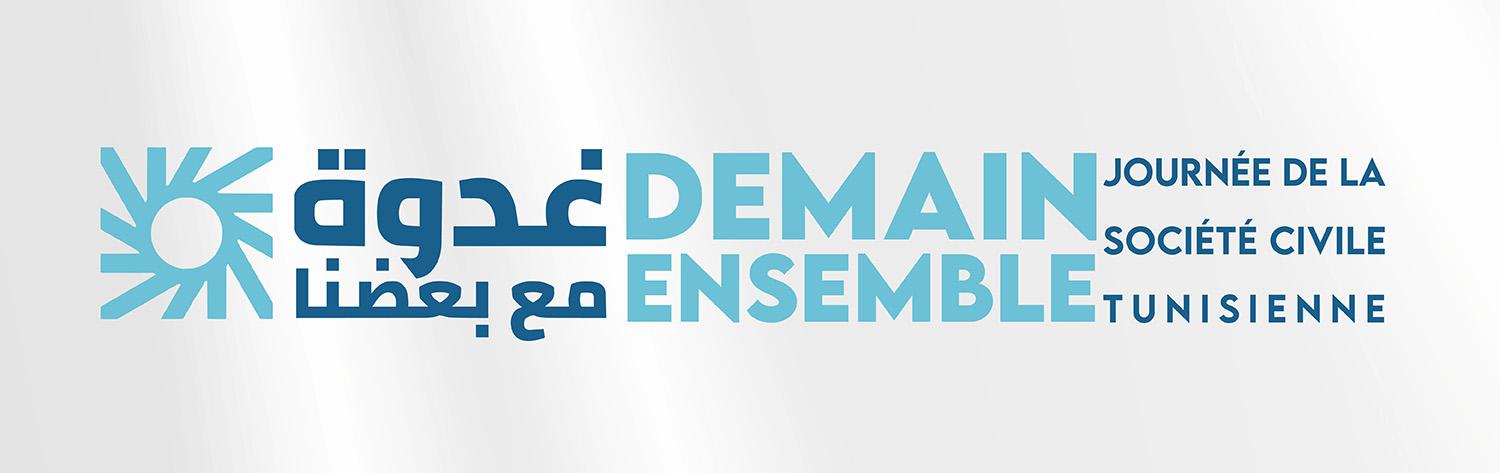 Demain Ensemble - غدوة معبعضنا