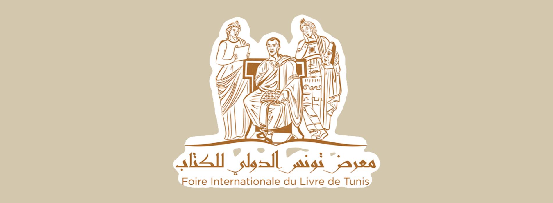 Foire internationale du Livre de Tunis
