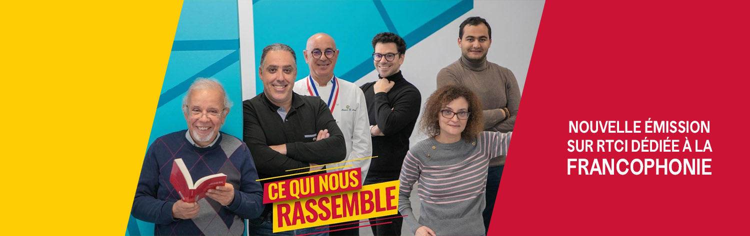 Ce qui nous rassemble - RTCI