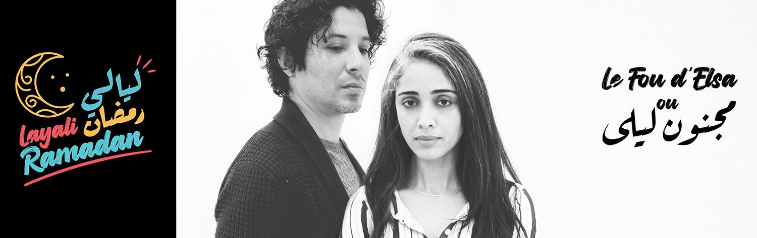 Layali Ramadan - Le fou d'Elsa - Sabrine Ghannoudi - Mohamed Ali Ben Jemaa