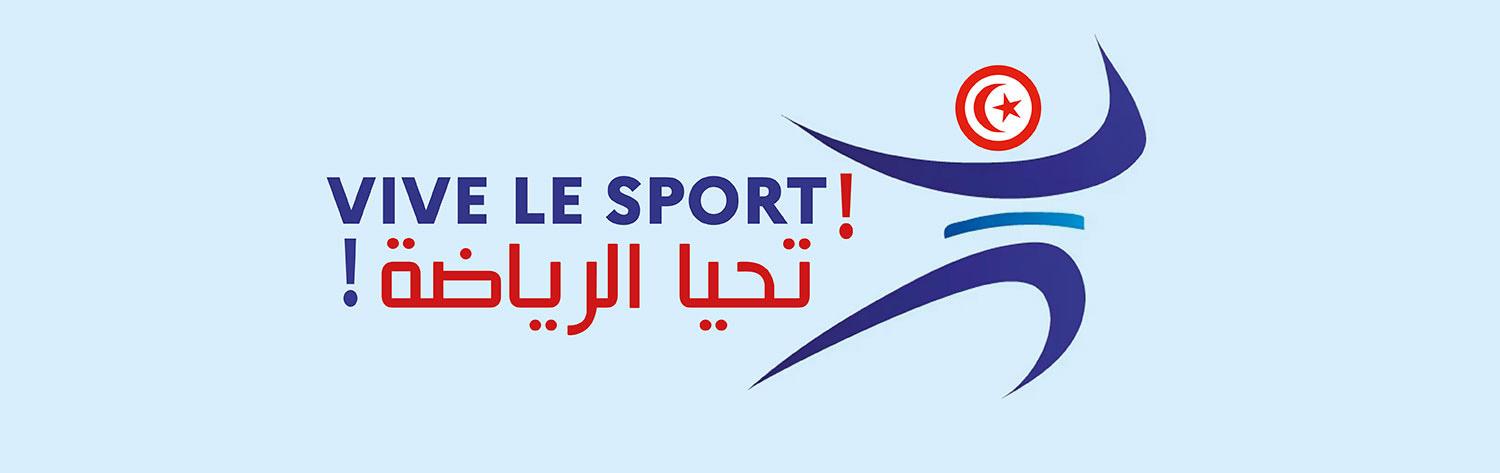 Vive le sport ! تحيا الرياضة