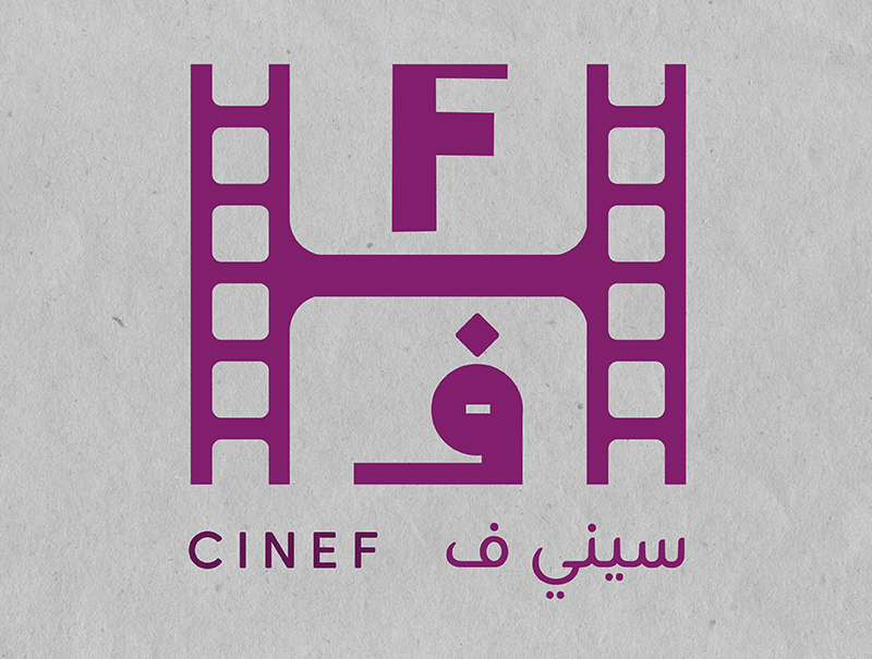 Ciné F